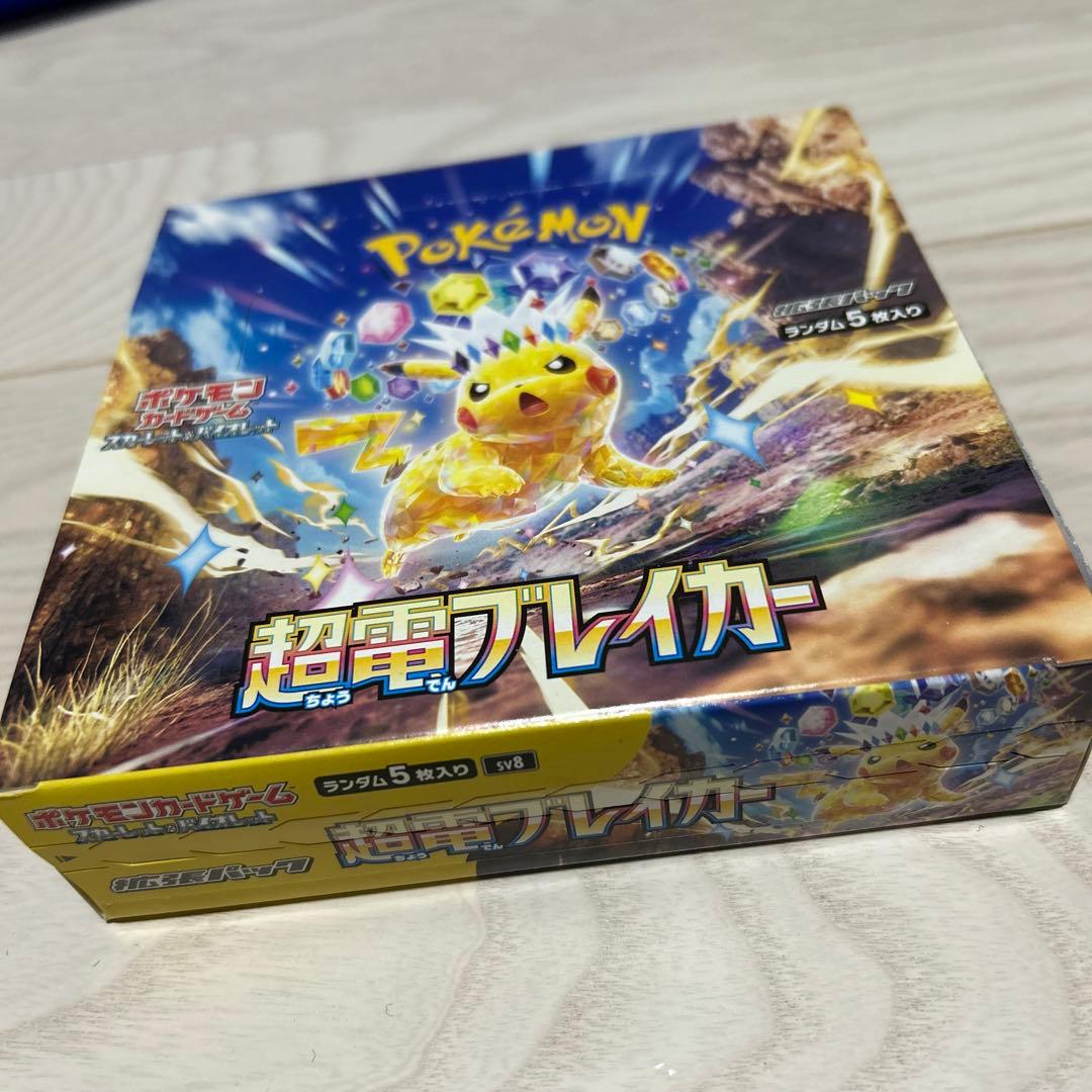 ポケモンカード新品未開封 超電ブレイカー1BOX