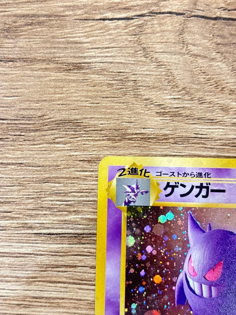 ポケカ 旧裏 ゲンガー ★ 第3弾拡張パック 化石の秘密 ゴース　ゴースト　3枚