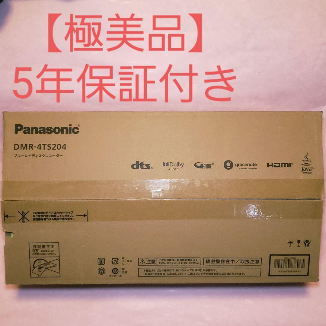 Panasonic DIGA DMR-4TS204 ブルーレイレコーダー 保証付