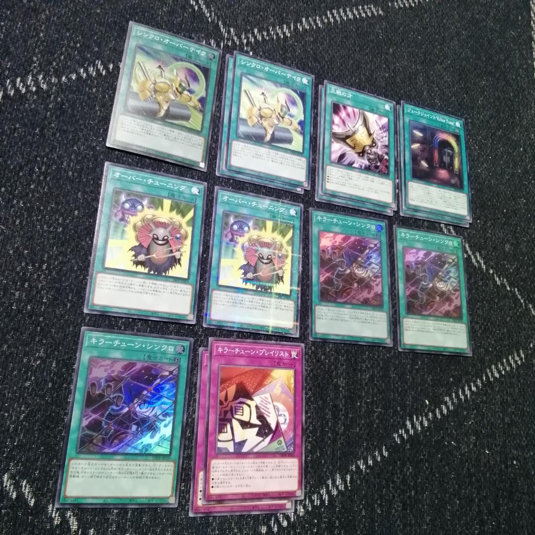 遊戯王　デッキ　キラーチューン　デッキ　オーバー・チューニング　[04616]