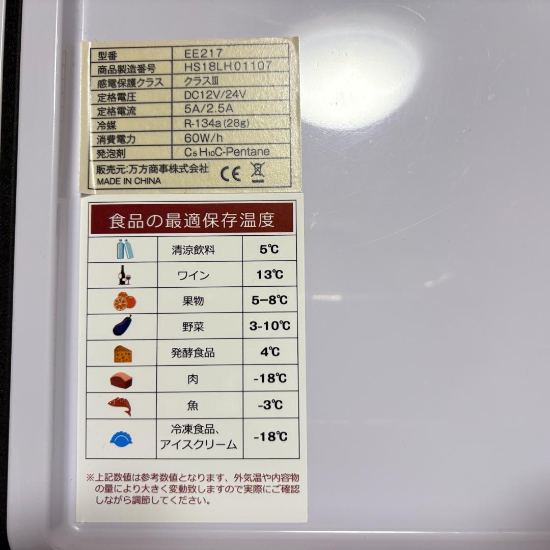 Hill stone ポータブル冷蔵庫　車載冷蔵庫　保冷　保温庫 動作確認済み