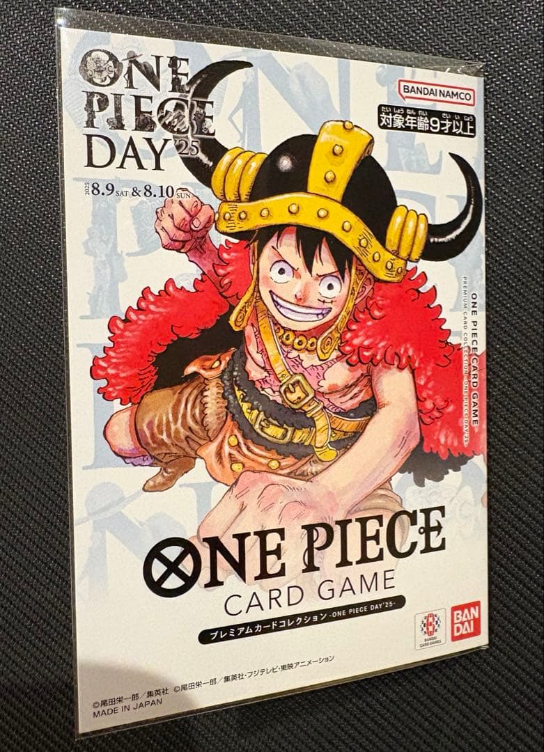 ワンピースデイ2025 プロモ　プレミアムカードコレクション　新品未開封