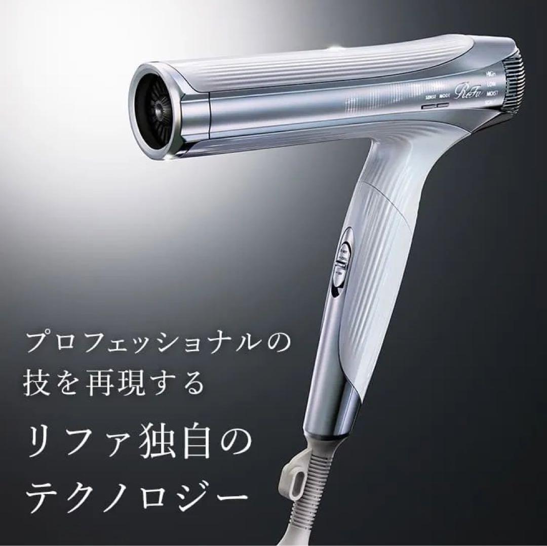 《新品未使用》リファビューテック ドライヤー ＋Ｓ スマートダブル(ホワイト)