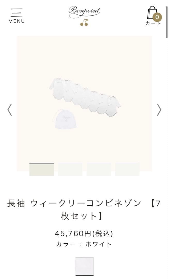 【新品BONPOINT】ウィークリーロンパースセット長袖