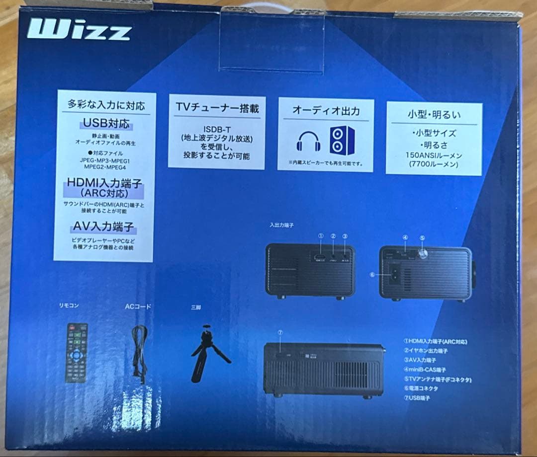 チューナー付プロジェクター Wizz WPJ-T200B