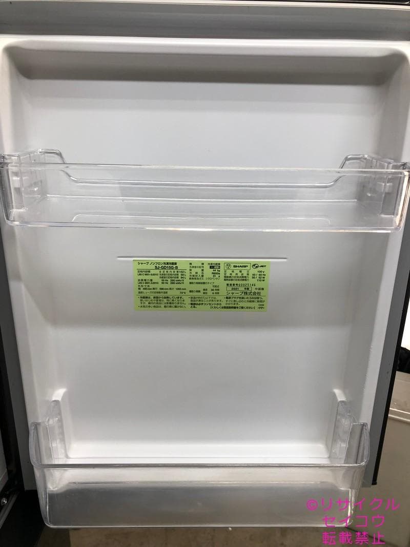 【中古】シャープ冷蔵庫 152L 2021年式2601241503