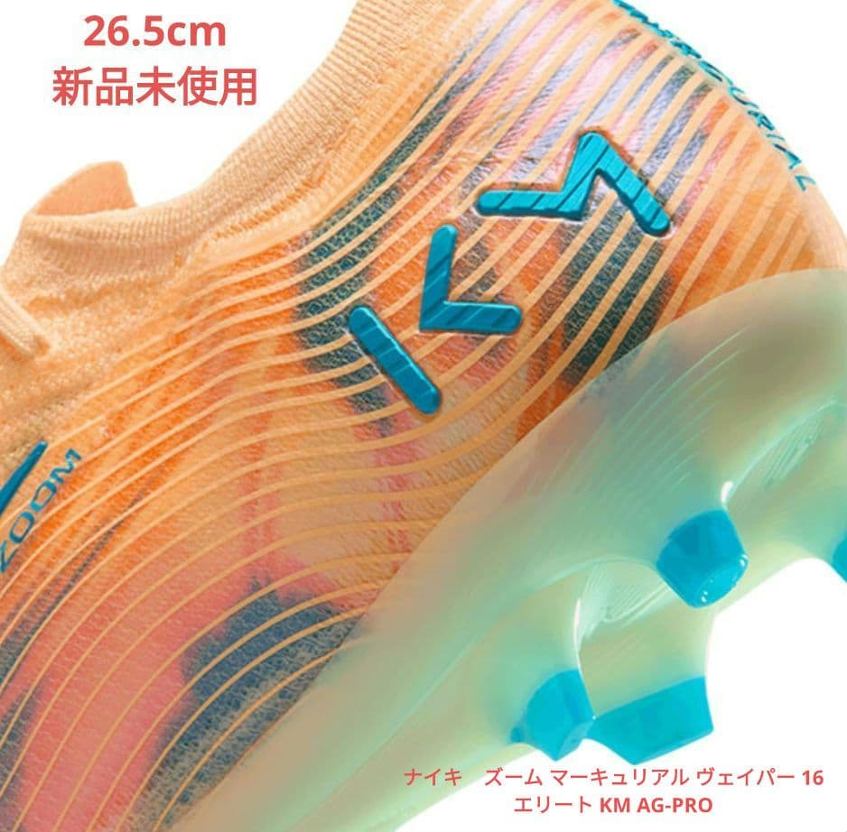 ズーム マーキュリアル ヴェイパー 16 エリート KM AG 26.5cm