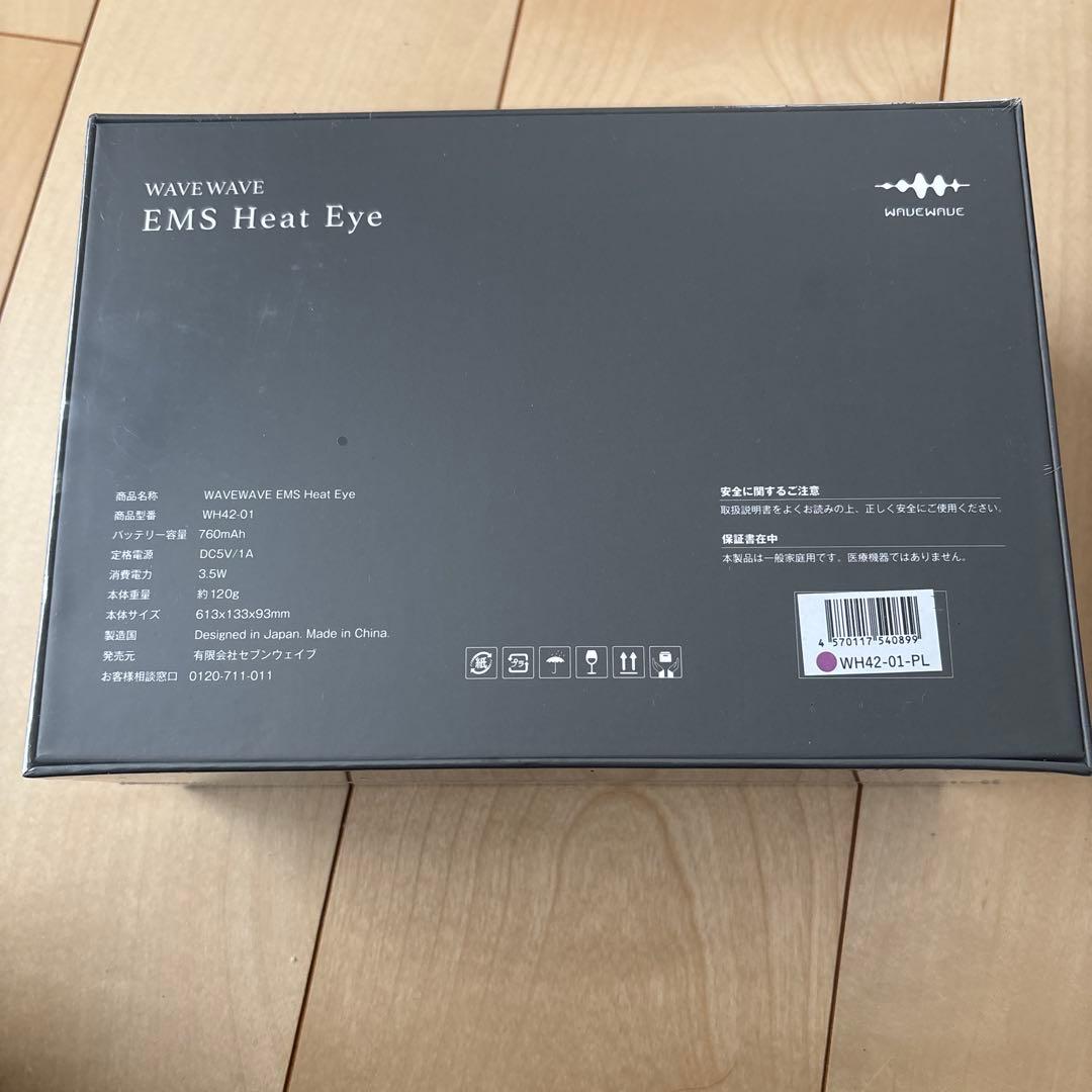 EMS HEAT EYE アイマスク 温熱機能付き