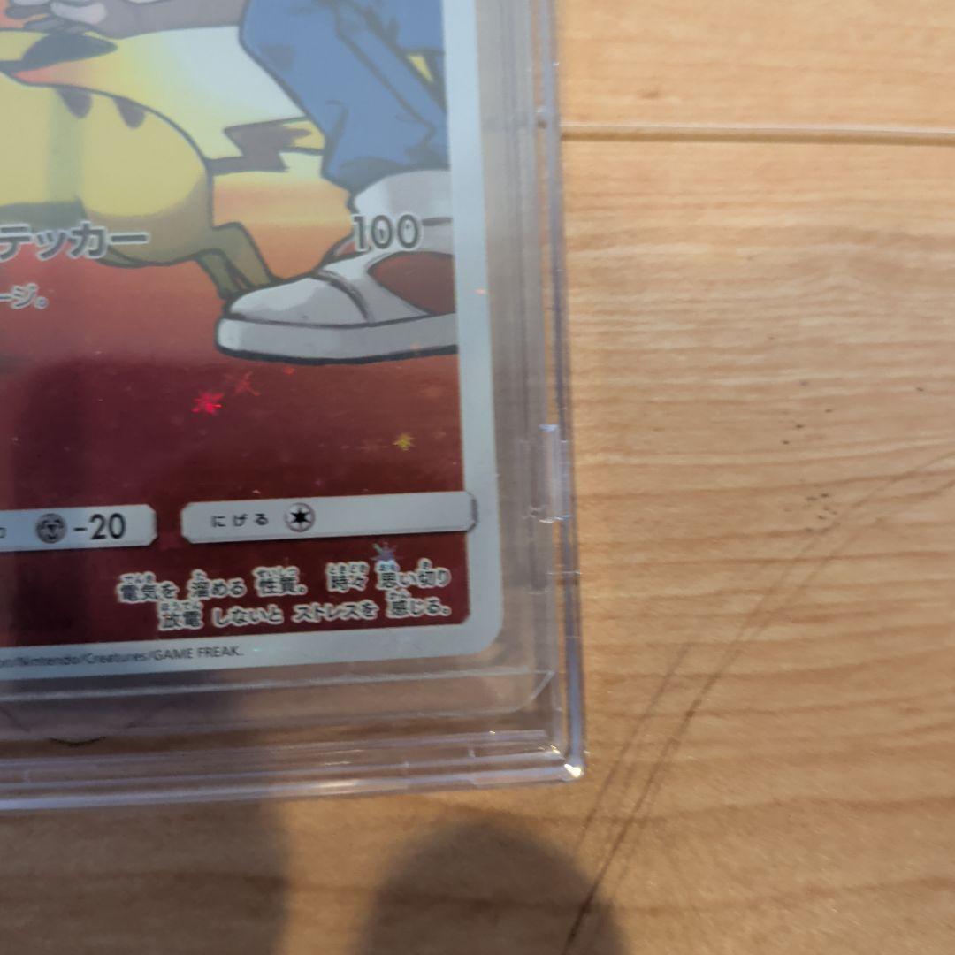 N*】様 レッドピカチュウとカナザワのピカチュウ