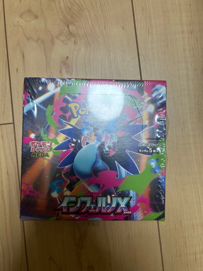 インフェルノX BOXシュリンク付き