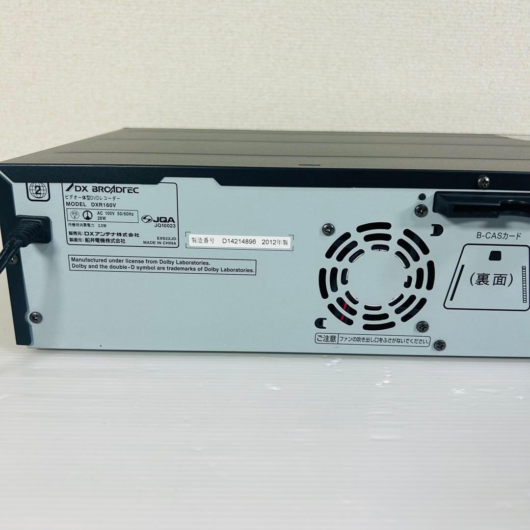DXアンテナ DXR160V ダビング機能搭載機　分解メンテナンス済み