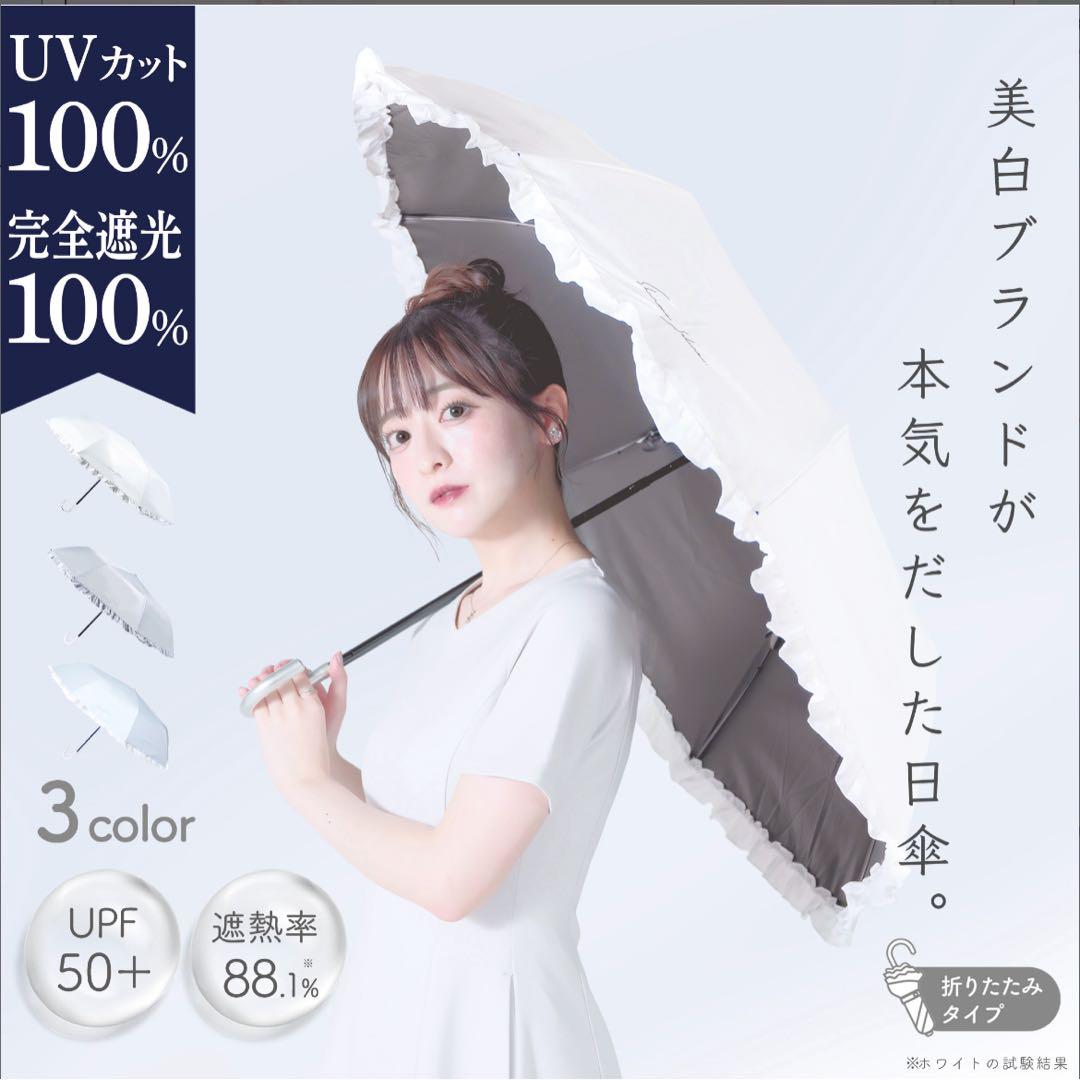 シロノサクラ。　折りたたみ日傘　ホワイト