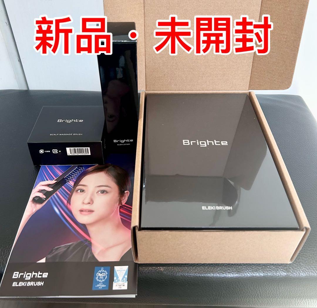 【新品未開封】ブライト エレキブラシ（専用化粧品／スカルプマッサージブラシ付）