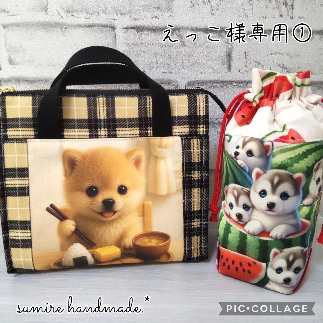 【11月】えっこ①