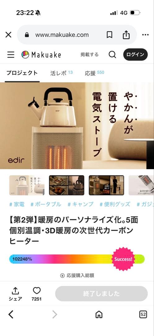 edir ５面カーボンヒーター