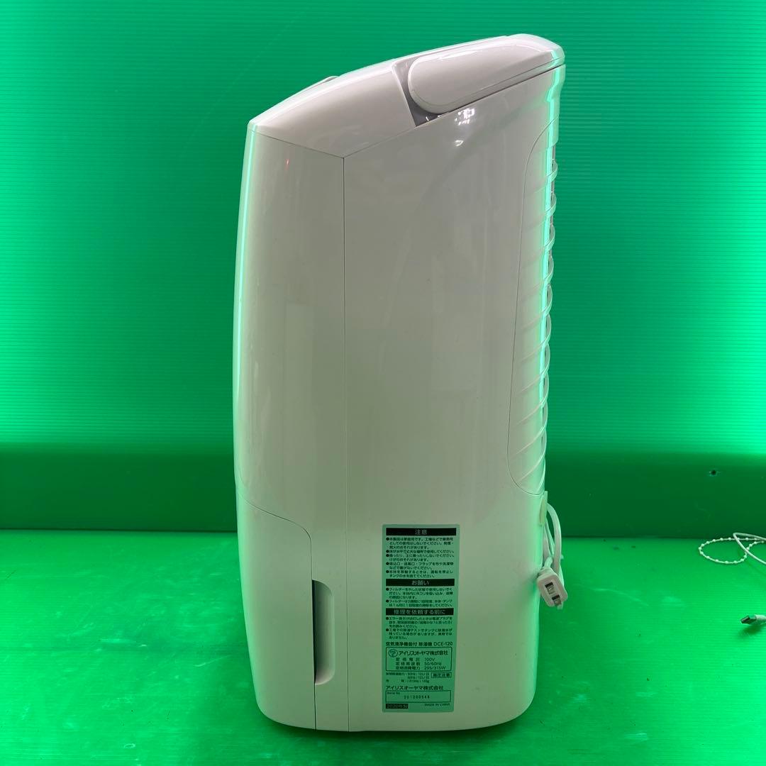 美品 IRIS OHYAMA 空気清浄機能付き除湿機 DCE-120