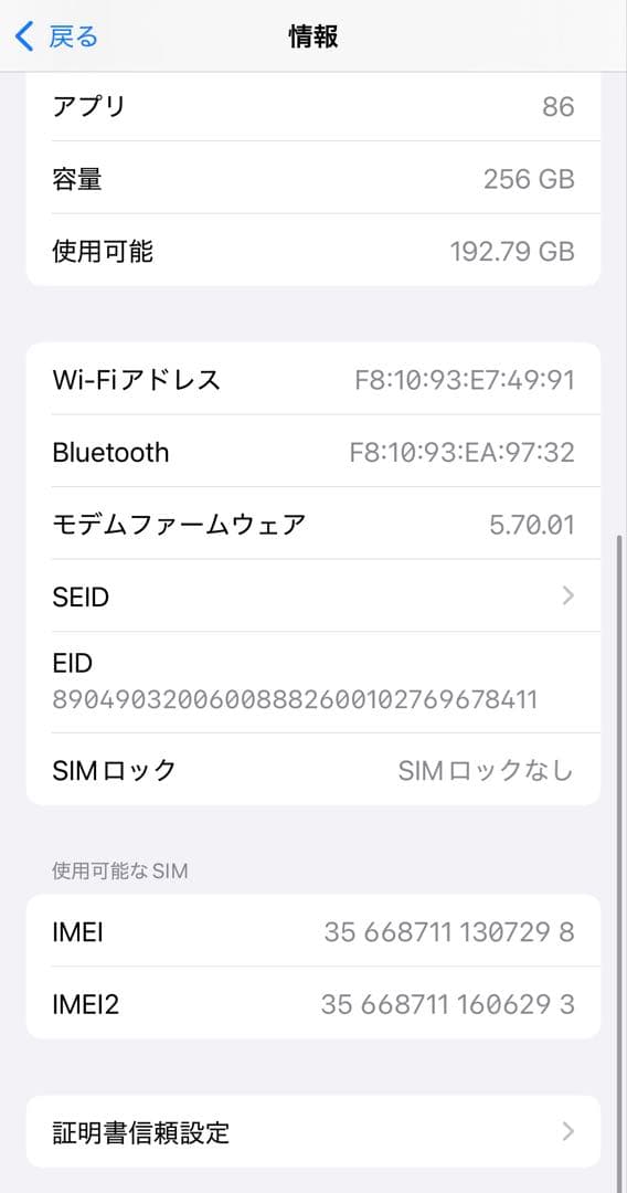 【美品】Apple iPhone 12 Pro 256GB シルバー