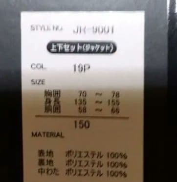 NIMA　スキーウェア　150　　スノボウェア　キッズ　スキーウェア　子供用