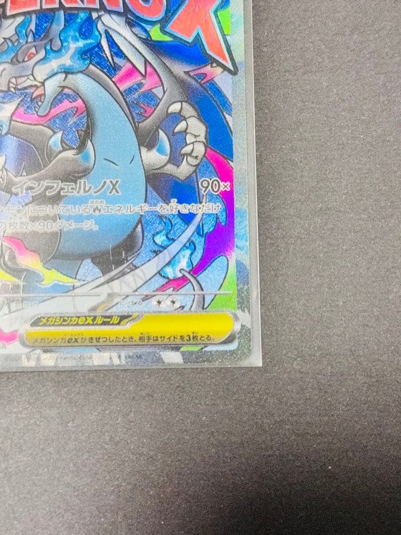 メガドリームex メガリザードンMA,2枚ゼット