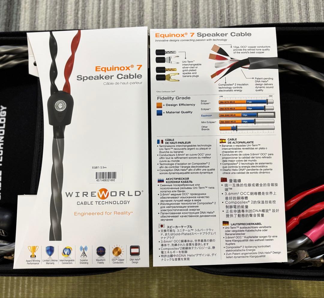 ワイヤーワールド スピーカーケーブルEquinox 7バイワイヤー