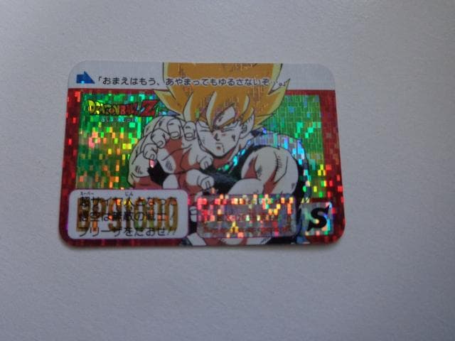 ドラゴンボール カードダスハーフ パート4 EX-26 カードダス