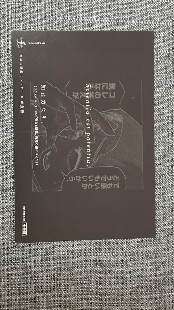 チ。―地球の運動について― イラストカード　全5種セット売り