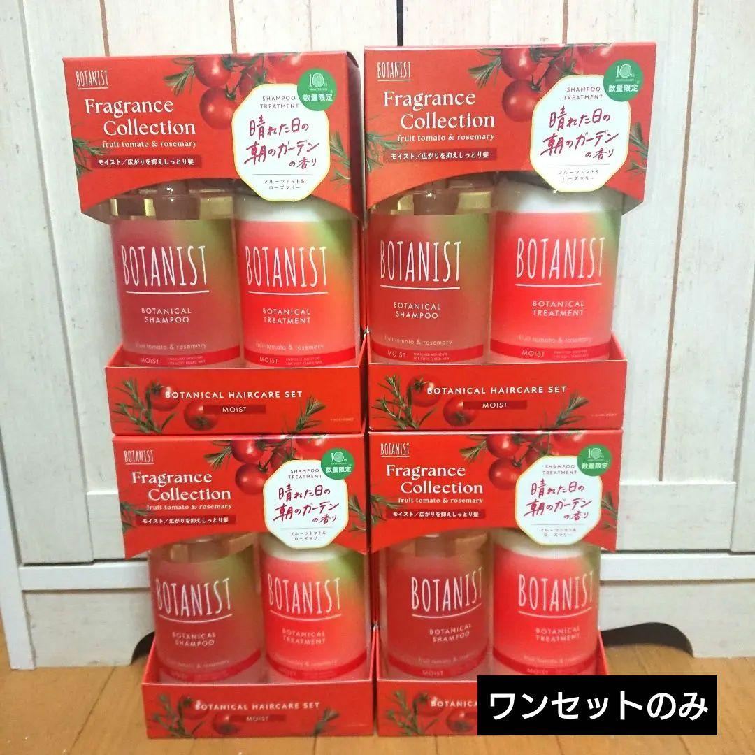 BOTANIST ボタニカル シャンプー モイスト フルーツトマト&ローズマリー