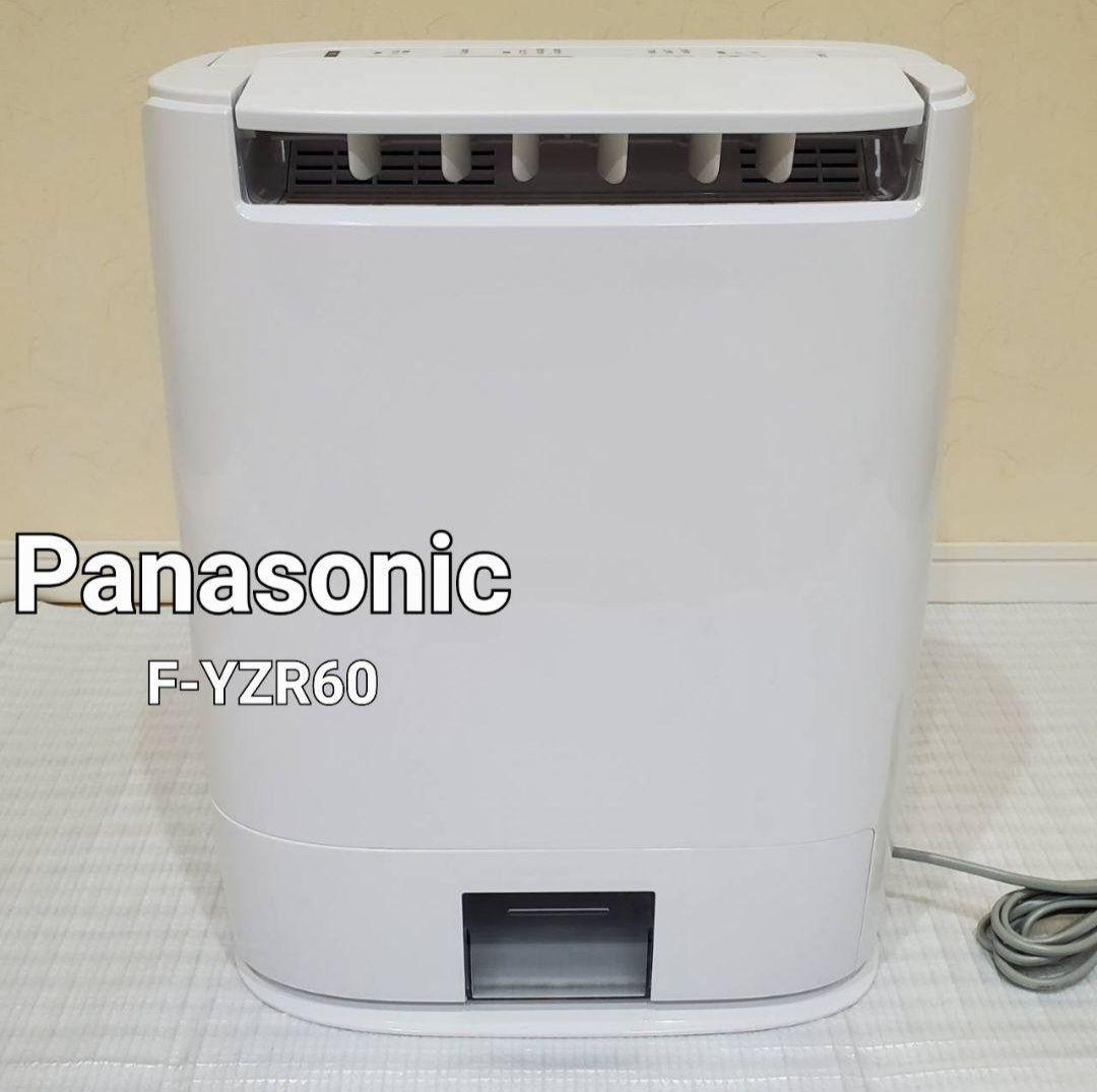 Panasonic 衣類乾燥除湿機 F-YZR60