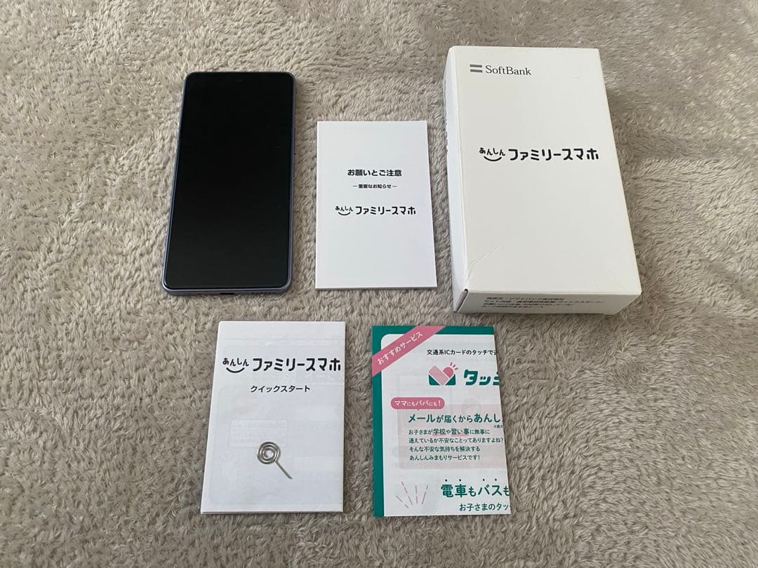 ソフトバンク　あんしんファミリースマホ　ラベンダー
