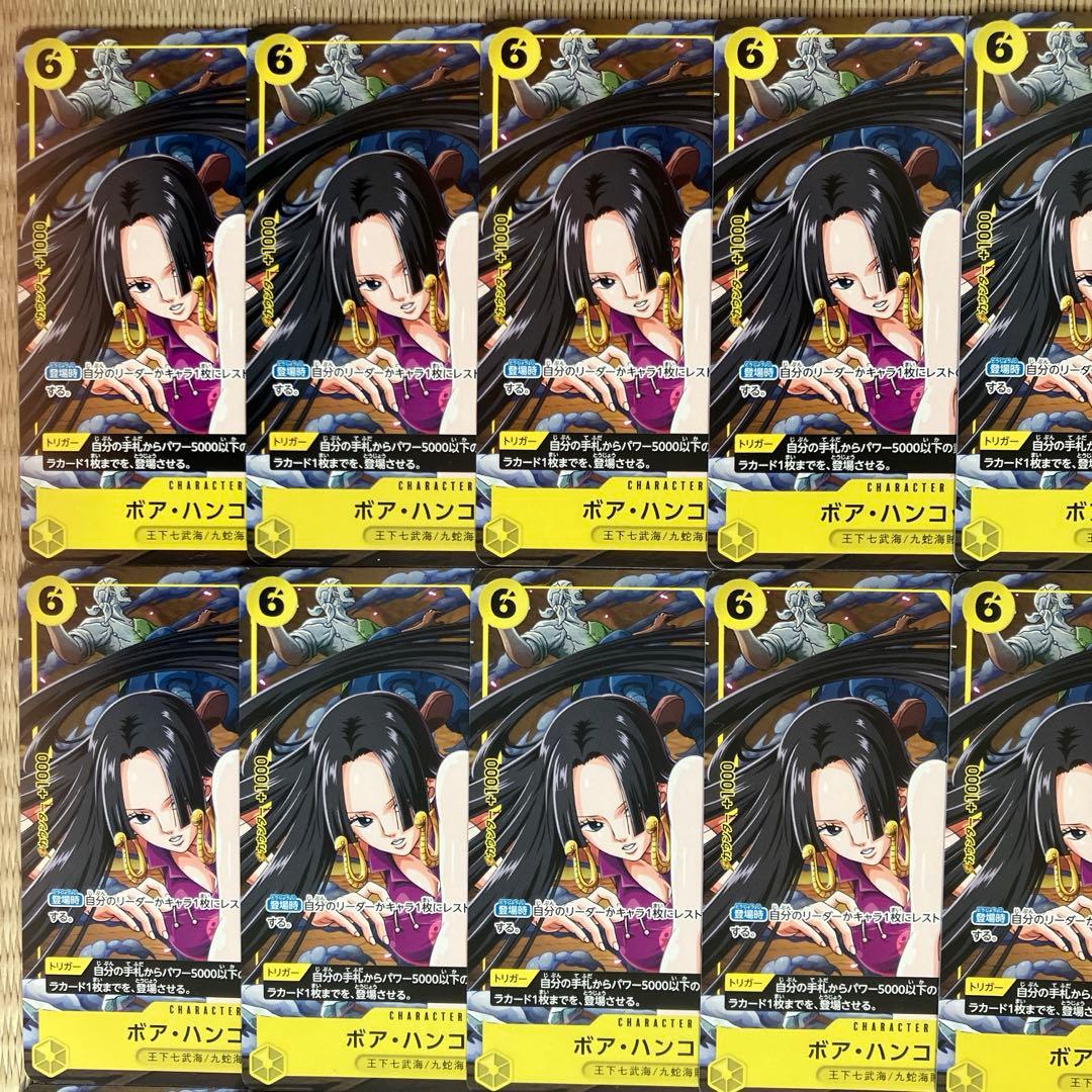 ワンピースカードゲーム ボア•ハンコック Vジャンプ1月号付録20枚セット