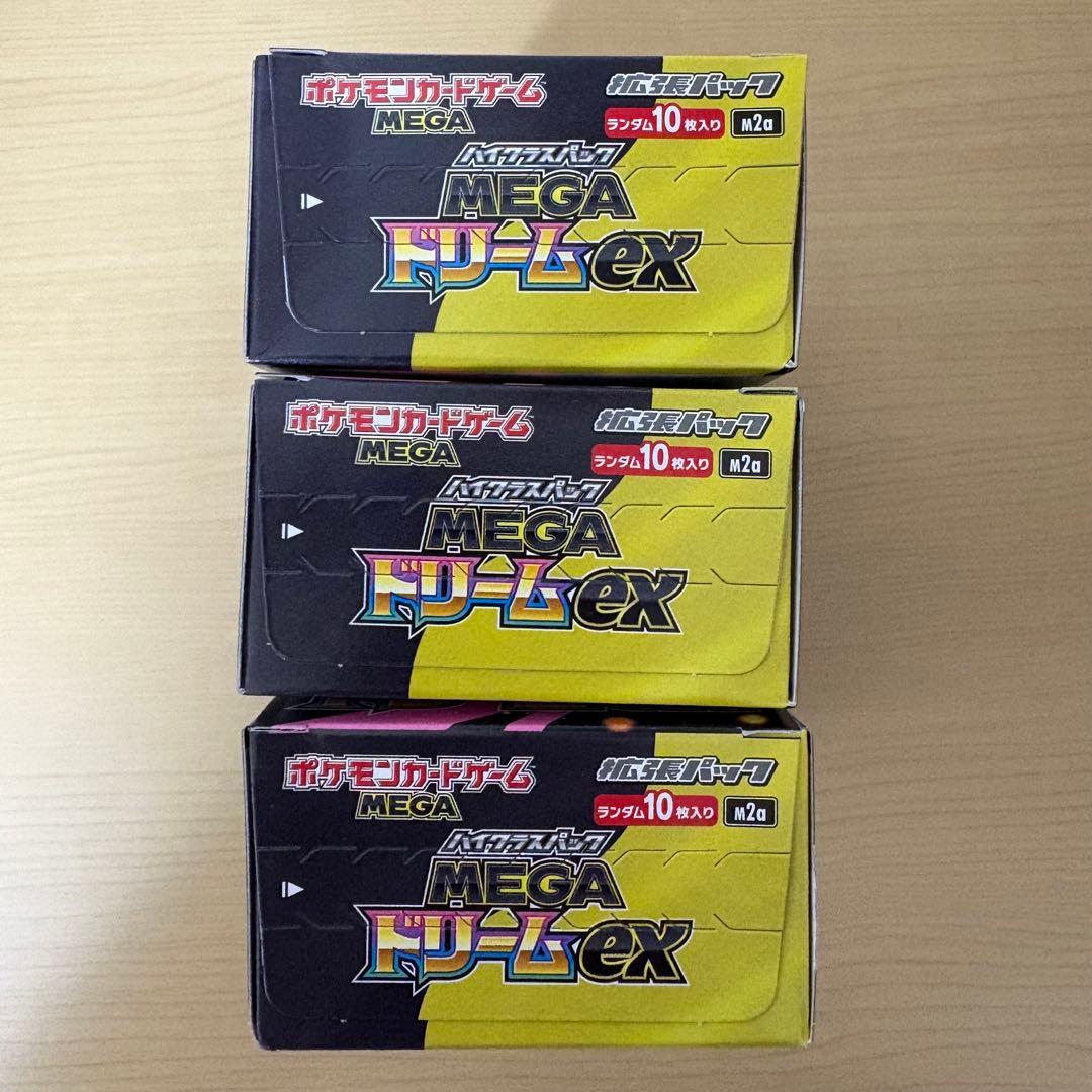 MEGAドリームex 新品未開封 3BOX ポケモンカード ペリペリあり
