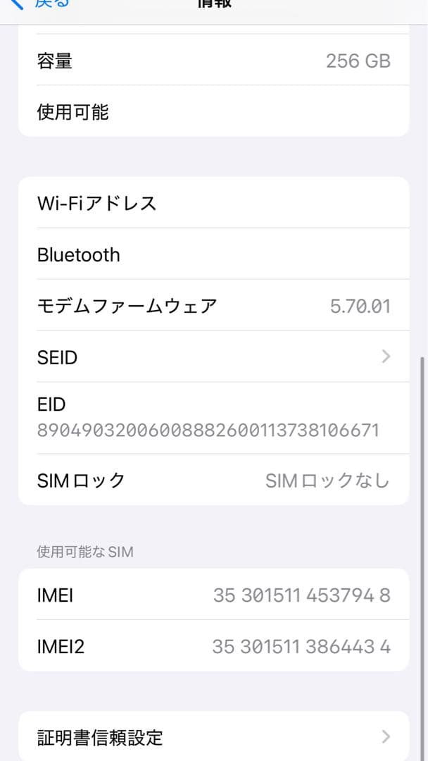【美品】iPhone 12 mini 256GB SIMフリー バッテリー76%