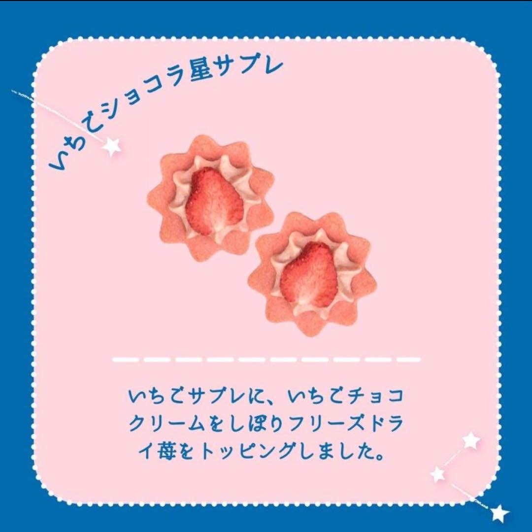 新品未開封 松風屋 いちごの日 4缶セット 2026 バレンタイン お菓子缶