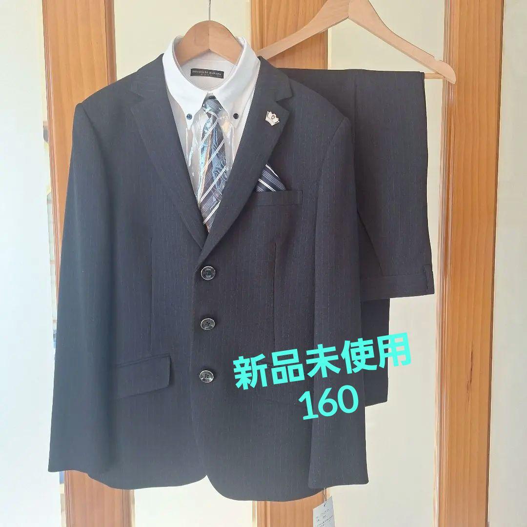 ヒロミチ　ナカノ　ジュニアスーツ　160