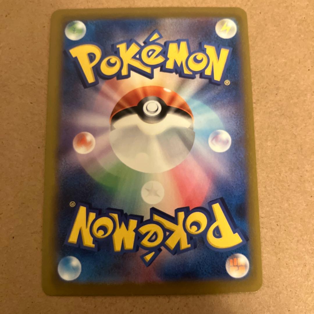 ポケモンカード　ピカチュウex　sar　メガドリームex