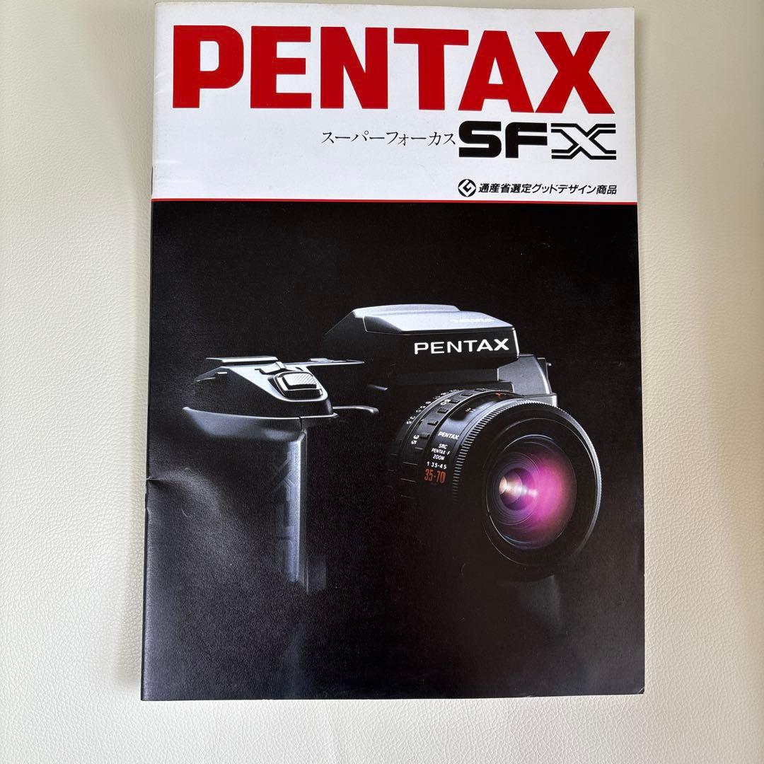 【美品】PENTAX SFx 一眼レフカメラ パンフレット