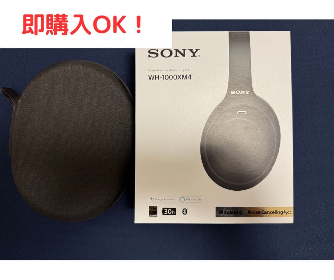【即購入OK】SONY WH-1000XM4 (B) ブラック