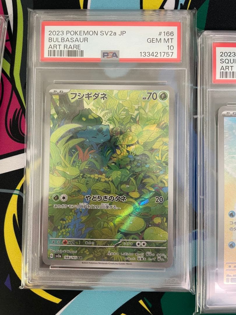 PSA10 連番 フシギダネ ヒトカゲ ゼニガメ AR 151 セット 御三家