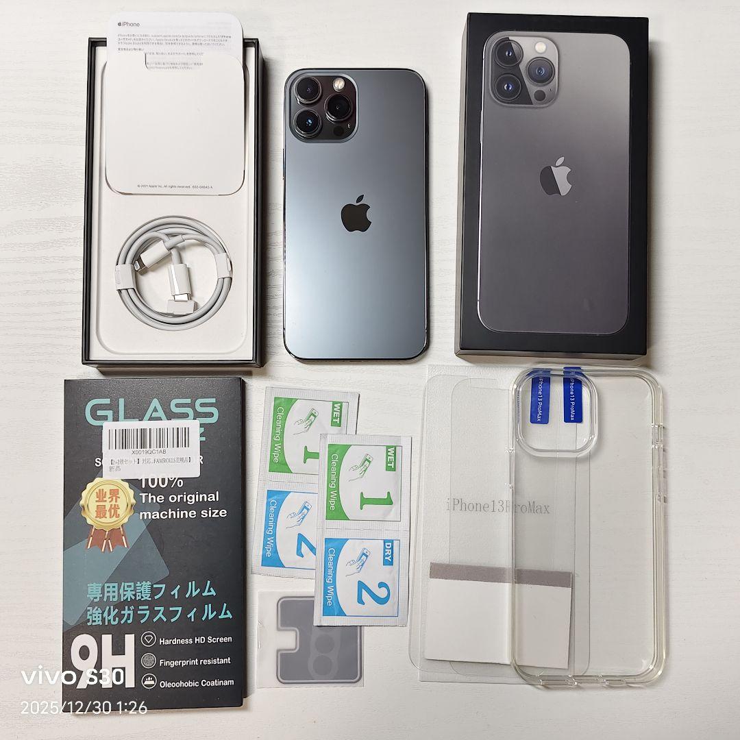 【美品】 iPhone 13 ProMax 256GB版 付属品完品+オマケ大量