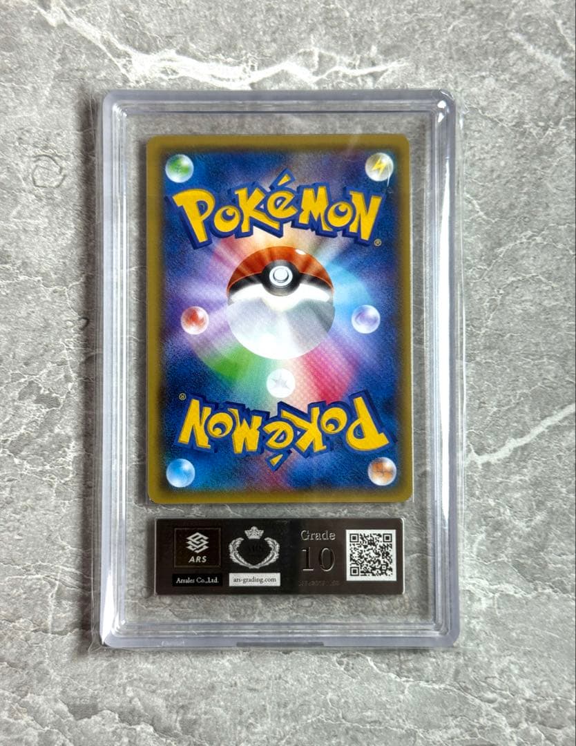 ARS10 世界に9枚 カイリキーEX バンデッドリング