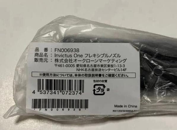 新品未使用インビクタス　ワン　ブラック掃除機 ミニブラシ付き