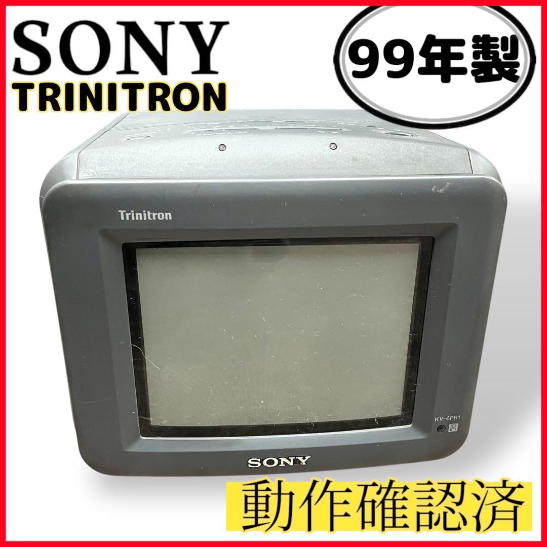 【動作確認済】希少品 SONY Trinitron 1999年製 /テレビ