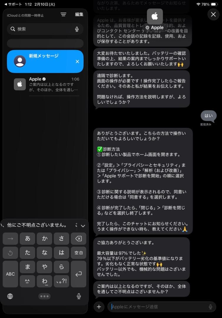 【美品】iPad Pro 第4世代 11インチ 128GB電池97％