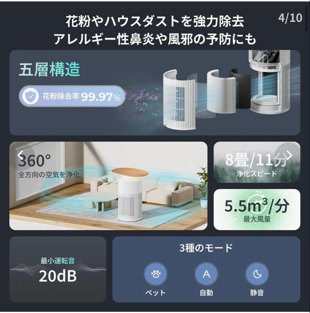 SwitchBot 空気清浄機 ウッド調テーブルトップ付き