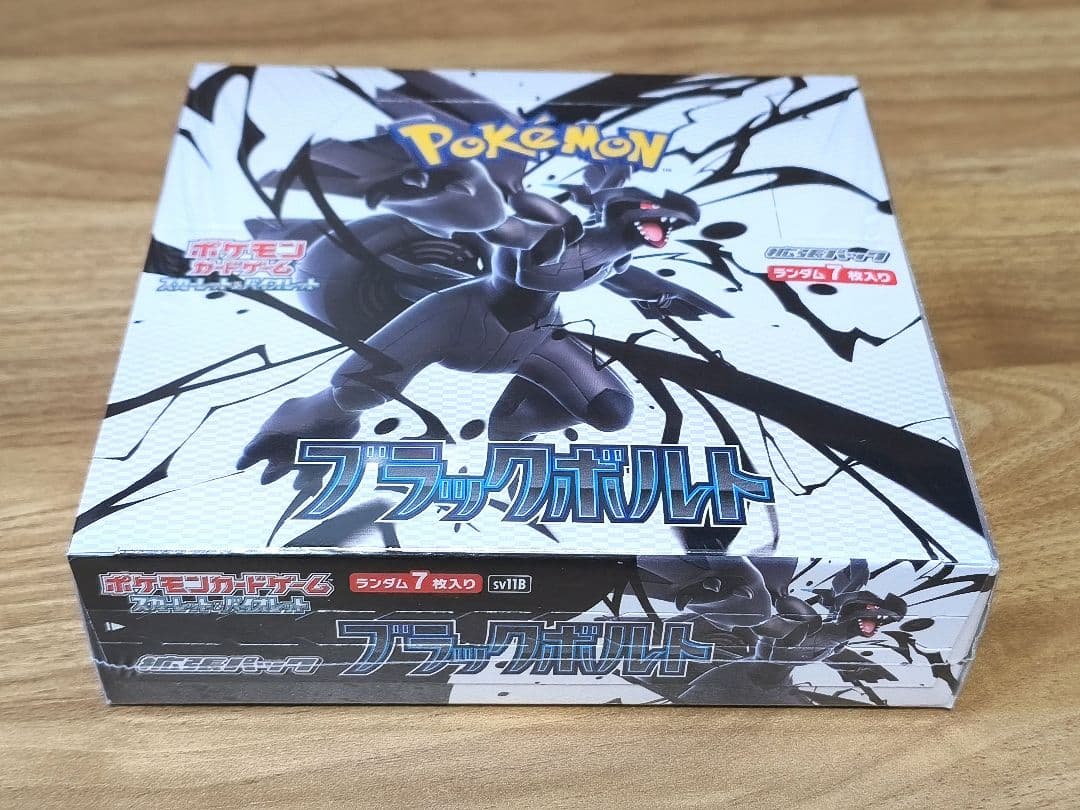 ポケモンカードゲーム ブラックボルト 未開封BOX シュリンク付