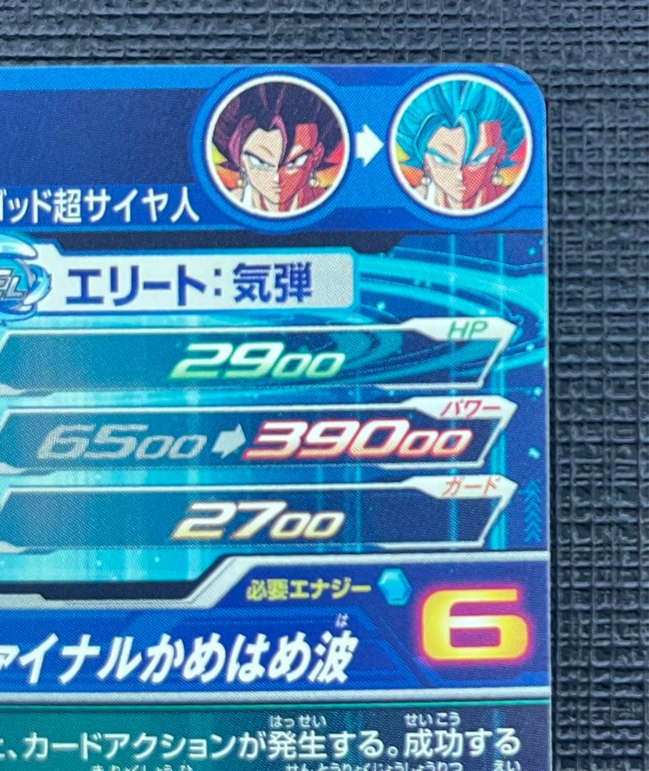 スーパードラゴンボールヒーローズUGM4-SECベジット