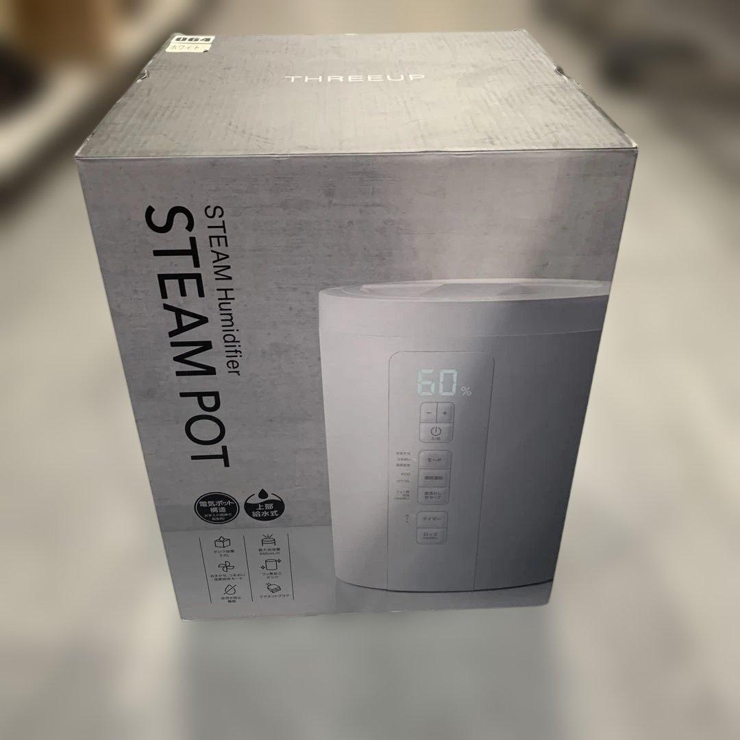 【s.t601】新品未使用品THREEUP STEAM POT スチーム式加湿器