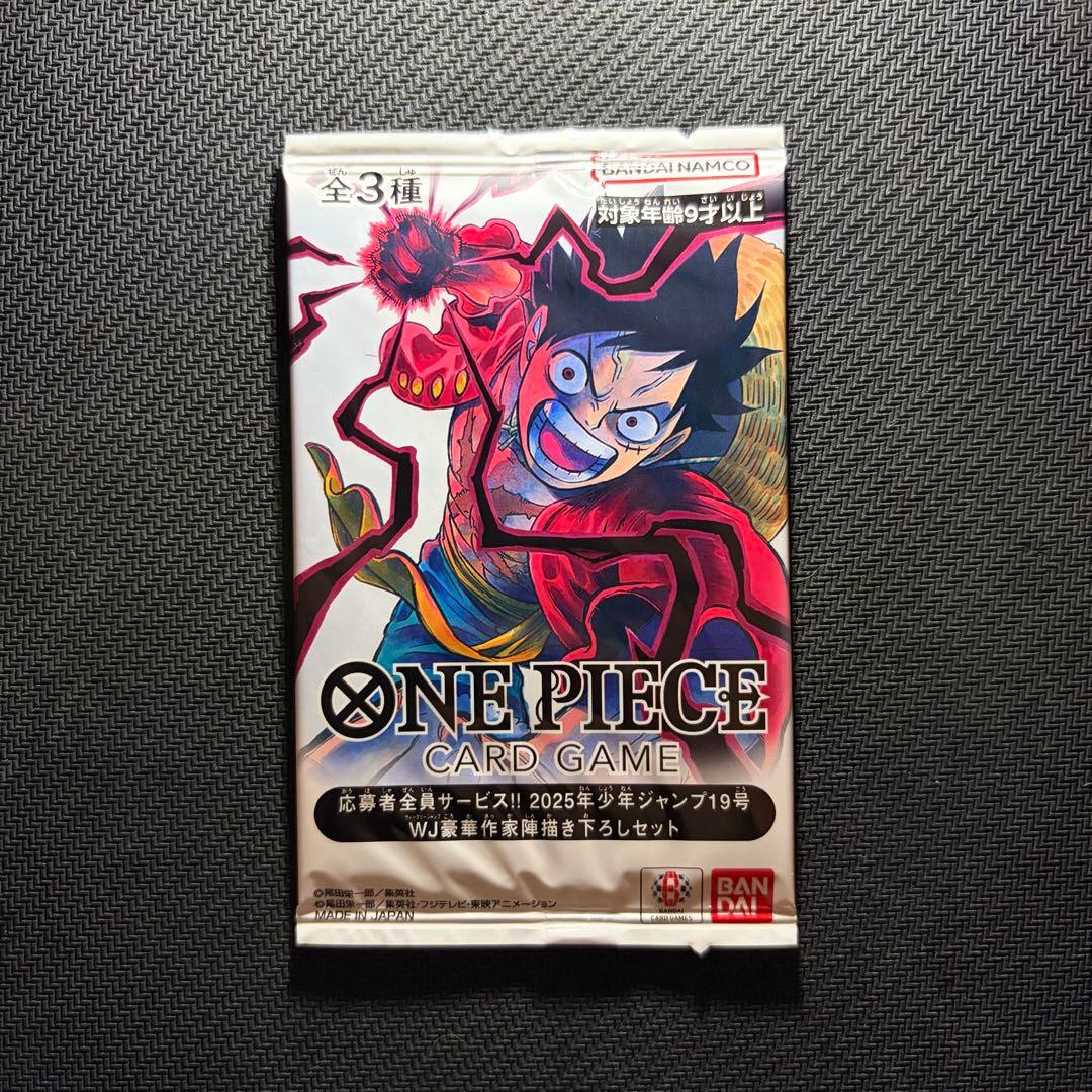 新品未開封 少年ジャンプ 応募者全員サービス WJ豪華作家陣描き下ろしセット