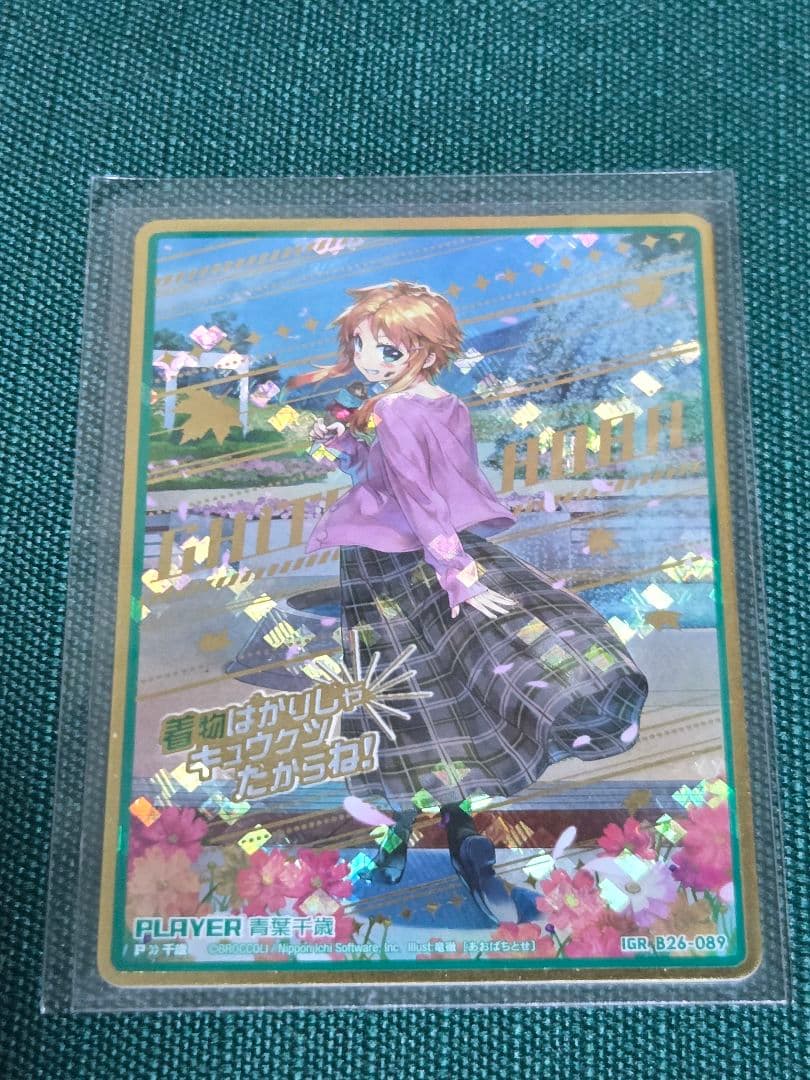 ゼクス　Z/X　青葉千歳　IGR　B26-089