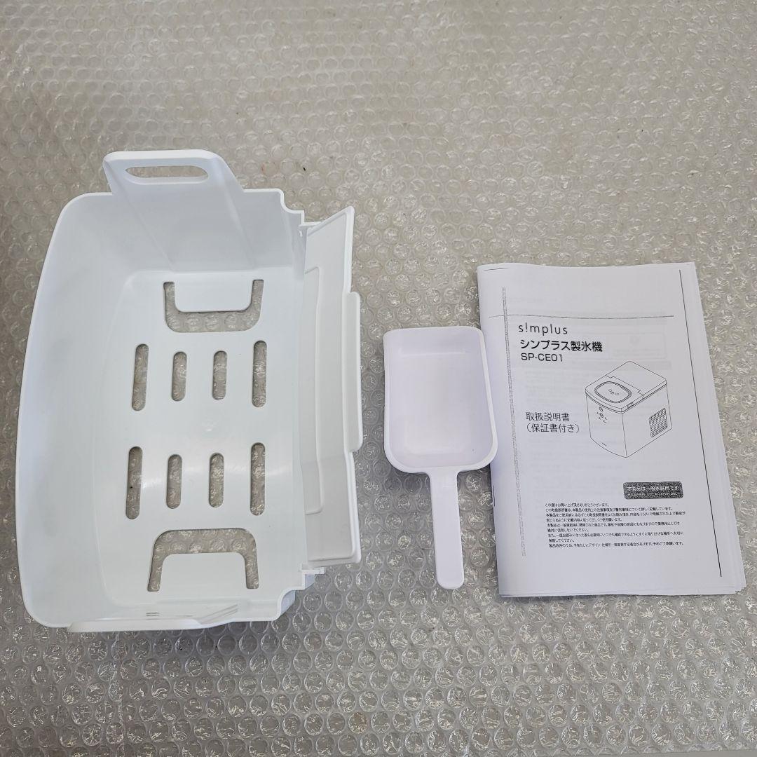5037 製氷機　シンプラス　家庭用 高速　アイスメーカー 　氷　レジャー
